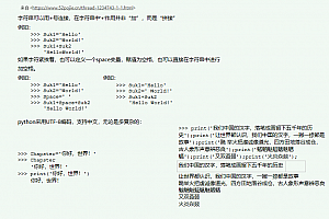 Python基础笔记,从入门到入土