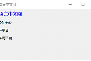 TKinter-Python GUI编程第十一课、Tkinter单选框和多选框按钮
