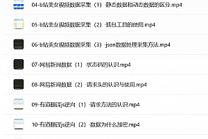 2023年最新Python爬虫经典案例教程