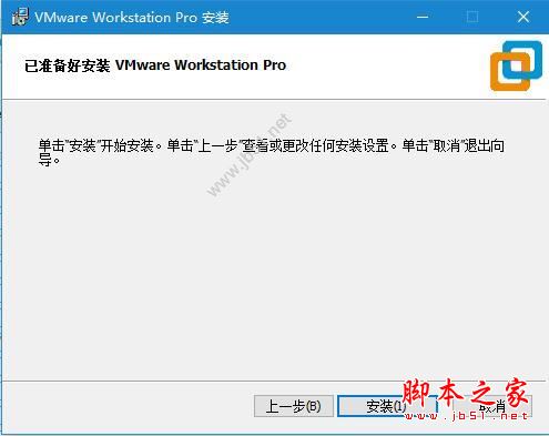 VMware Workstation Pro v16.2.3最新版