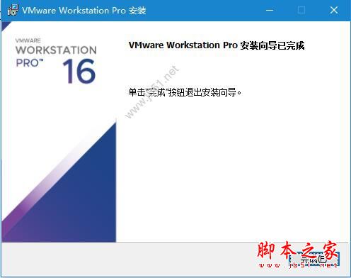 VMware Workstation Pro v16.2.3最新版