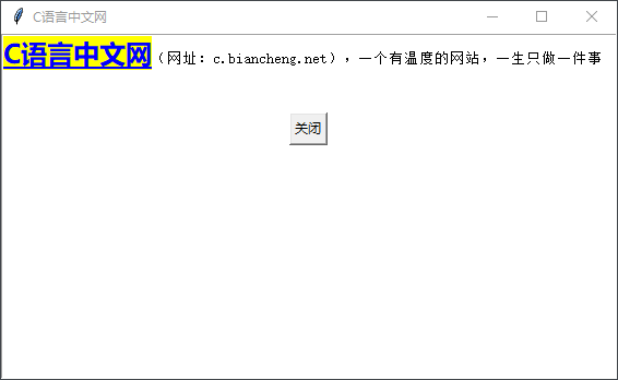 tkinter教程