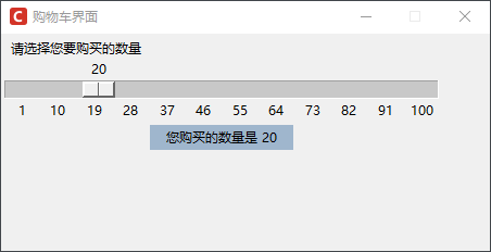 tkinter scale控件