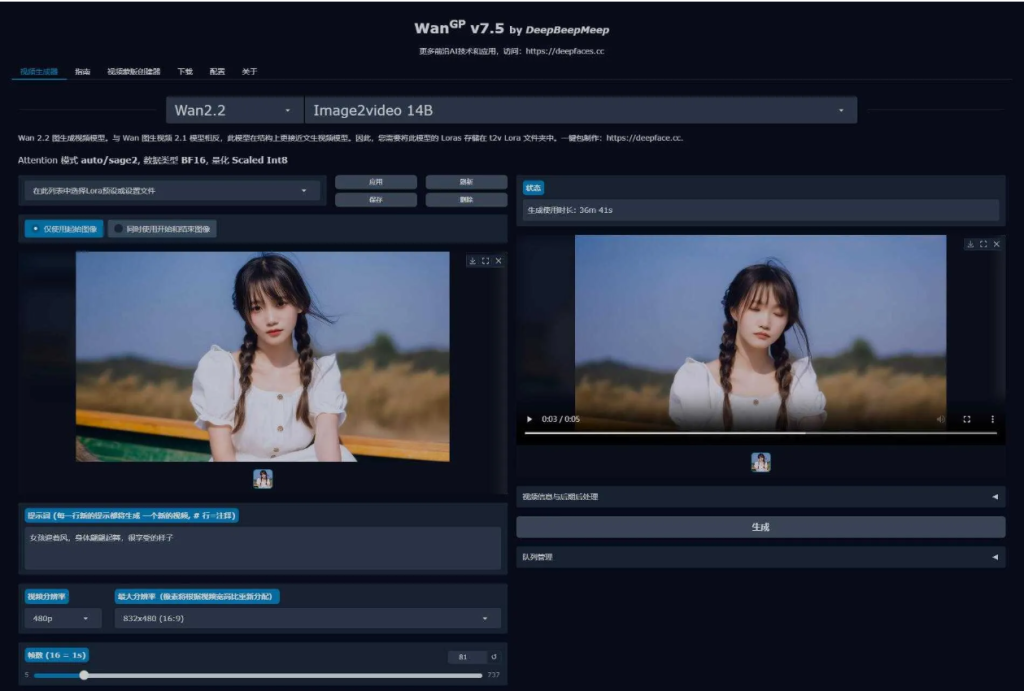 Wan2GP V11版 - 低配显卡玩转AI视频生成，更新Wan2.2图生视频模型 支持50系显卡 一键整合包下载