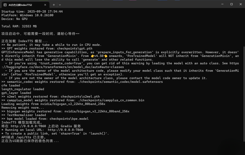 抖音上爆吹的克隆语音之王IndexTTS2，AI语音克隆神器