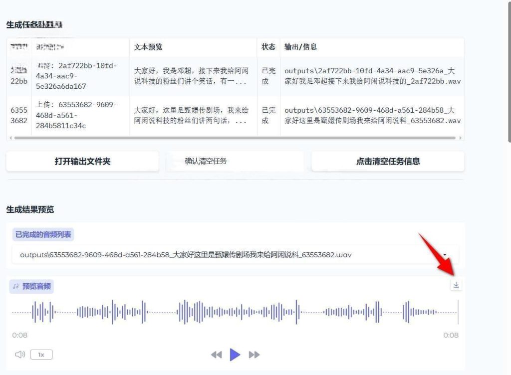 抖音上爆吹的克隆语音之王IndexTTS2，AI语音克隆神器
